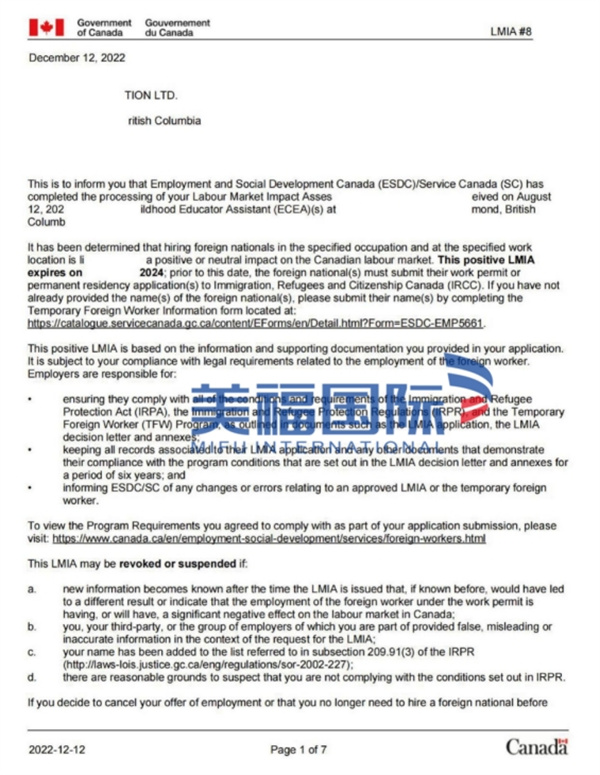 助理幼教老師-加拿大BC省雇主擔保移民