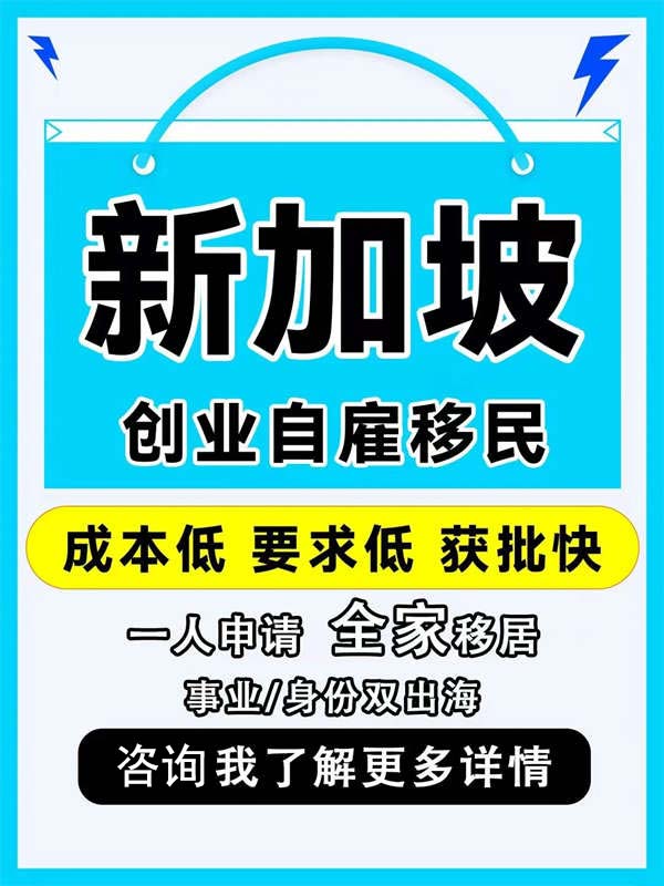 速來！移民新加坡一定要知道的省錢捷徑