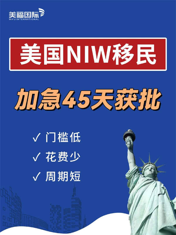 媽耶！簡單快速移民美國的密碼是誰還不知道