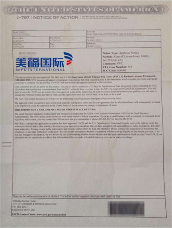 恭喜互聯(lián)網(wǎng)+教育行業(yè)王女士獲批美國EB-1A移民！