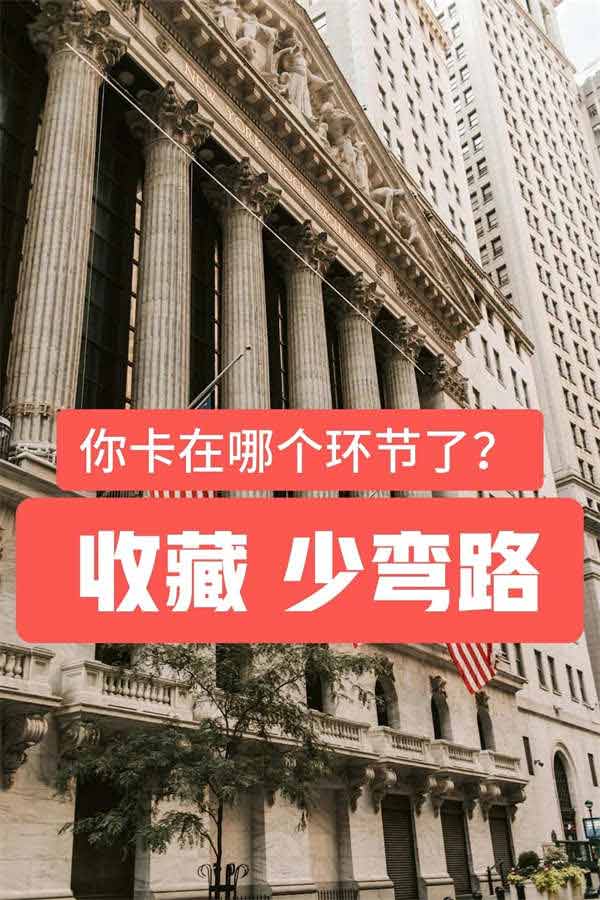美國移民類型｜大陸申請人必看！
