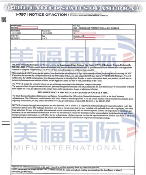恭喜金融行業(yè)劉先生獲批美國NIW移民！