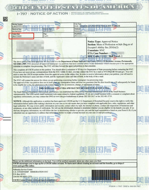 恭喜工商管理專業(yè)許先生獲批美國(guó)EB-3移民！