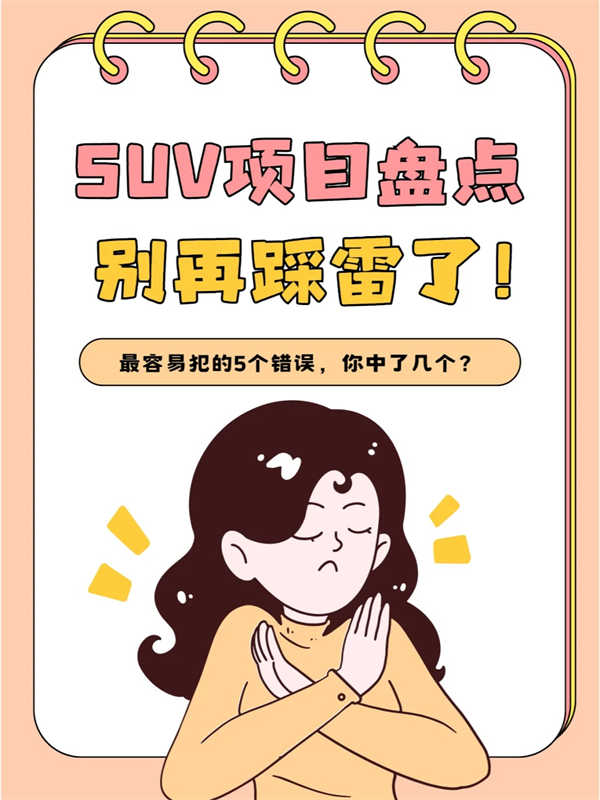 加拿大SUV創(chuàng)業(yè)移民避雷干貨