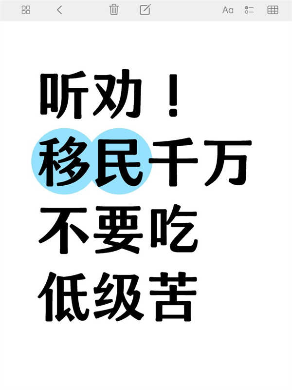 一個(gè)變態(tài)但有效移民美國(guó)的方法