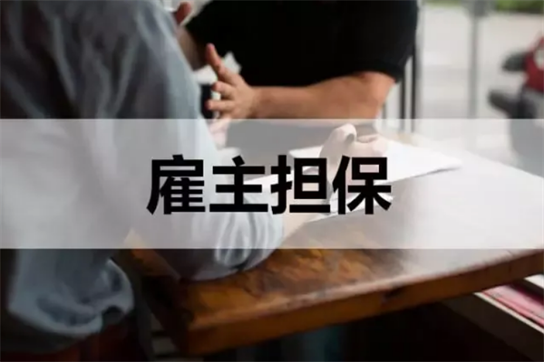 辦理美國eb3移民能繞過中介直接尋找雇主嗎