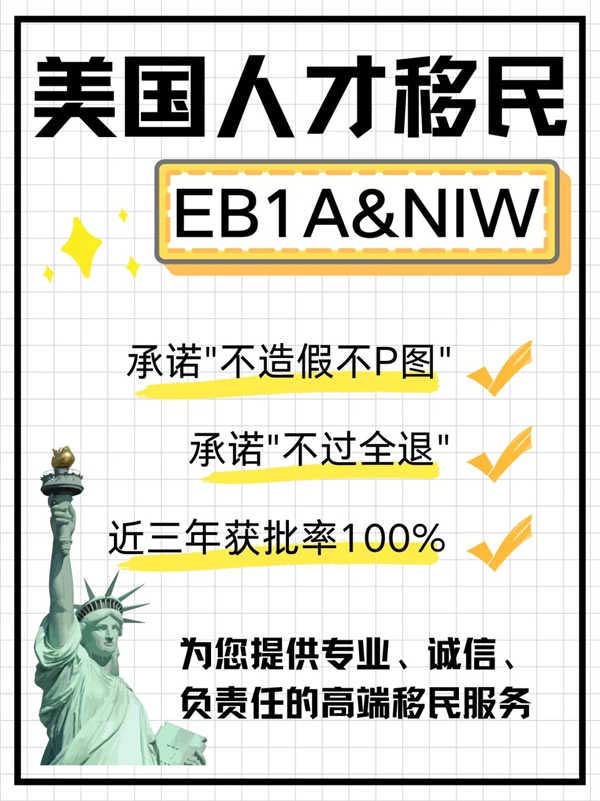2025如何移民美國(guó)，看看我們的優(yōu)勢(shì)