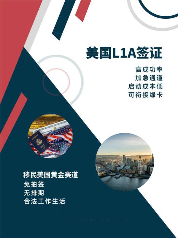 你還不了解這個(gè)移民美國(guó)的黃金賽道？