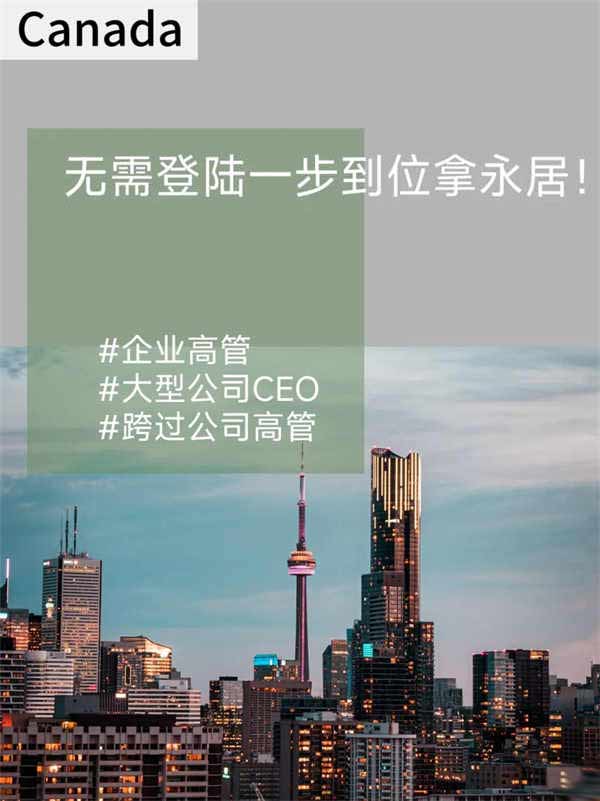 加拿大LMIA取消加分“搶時(shí)間”就是第一選擇