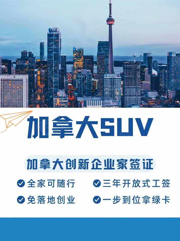 新任移民部長上任，加拿大PR走向如何？