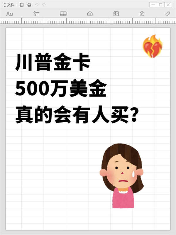 要500萬(wàn)？別當(dāng)冤種！這些拿綠卡的方法更快更?。?/></p><p>　　<strong>★NIW-國(guó)家利益豁免</strong></p><p><br/></p><p>　　?適合：科研學(xué)者、醫(yī)生、工程師等能為美國(guó)帶來(lái)利益的人才。</p><p><br/></p><p>　　●優(yōu)勢(shì)：</p><p><br/></p><p>　　?無(wú)需勞工證，省去繁瑣流程；</p><p><br/></p><p>　　?無(wú)需雇主擔(dān)保，自己申請(qǐng)；</p><p><br/></p><p>　　?門(mén)檻比EB-1A低，適合更多專業(yè)人士。</p><p><br/></p><p>　　●申請(qǐng)重點(diǎn)：</p><p><br/></p><p>　　?證明你的工作對(duì)美國(guó)有重大價(jià)值。</p><p><br/></p><p>　　?有學(xué)術(shù)成果、專利、項(xiàng)目經(jīng)驗(yàn)等支持。</p><p><br/></p><p>　　<strong>■對(duì)比500萬(wàn)“金卡”移民：</strong></p><p><br/></p><p>　　?費(fèi)用低：EB-1A/NIW幾千美金，金卡500萬(wàn)美元。</p><p><br/></p><p>　　?穩(wěn)定性：EB-1A/NIW直接綠卡永久身份，金卡臨時(shí)身份風(fēng)險(xiǎn)。</p><p><br/></p><p>　　?如果你想移民美國(guó)，別被忽悠了！EB-1A/NIW才是性價(jià)比之王！立即咨詢我們?。</p><p><br/></p><p>　　以上是給大家介紹的<strong>【要500萬(wàn)？別當(dāng)冤種！這些拿綠卡的方法更快更??！】</strong>如果你不知道自己應(yīng)該選擇哪種移民項(xiàng)目的話，可以咨詢專業(yè)的移民機(jī)構(gòu)。我們美福國(guó)際專注海外移民服務(wù)，主要有<strong>【美國(guó)EB-1A杰出人才移民】、【美國(guó)NIW國(guó)家利益豁免移民】、【美國(guó)EB-3技術(shù)移民】、【美國(guó)EB5投資移民】</strong>多種熱門(mén)移民項(xiàng)目，還擁有自己的美國(guó)律所，為移民客戶提供前期咨詢，深入的移民評(píng)估，選擇適合自己的移民項(xiàng)目。</p>            </div>
            <div style=
