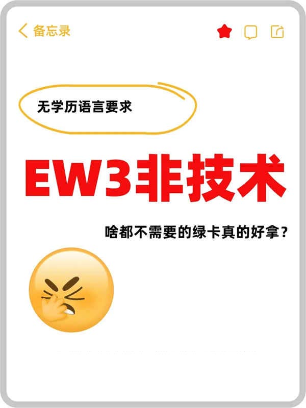 美國(guó)EB-3雇主擔(dān)保移民，工薪族圓夢(mèng)綠卡捷徑