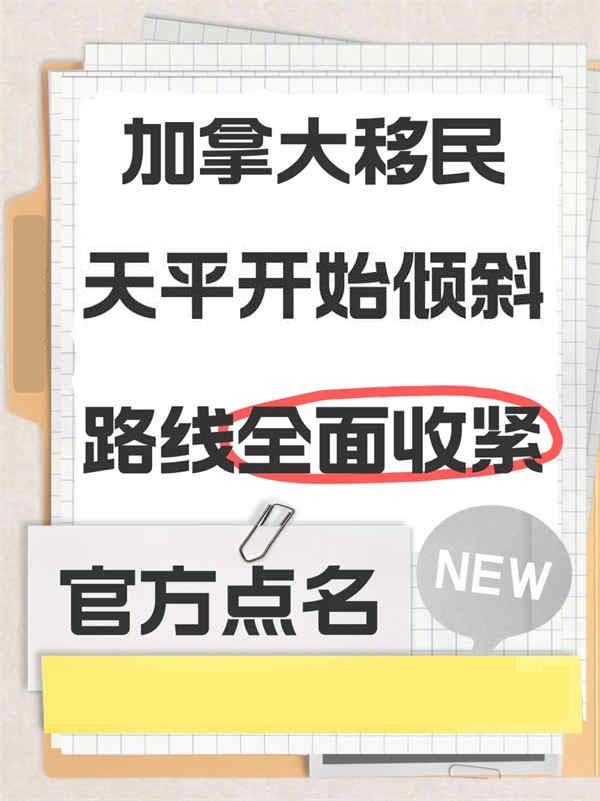 不打分不拼學(xué)歷！加拿大移民風(fēng)口正吹向SUV