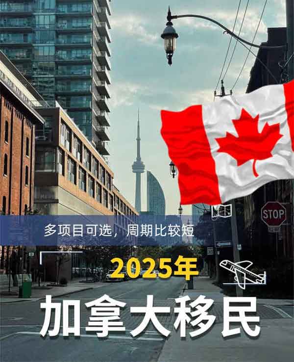 為孩子教育選一條更穩(wěn)的路？移民加拿大值得了解