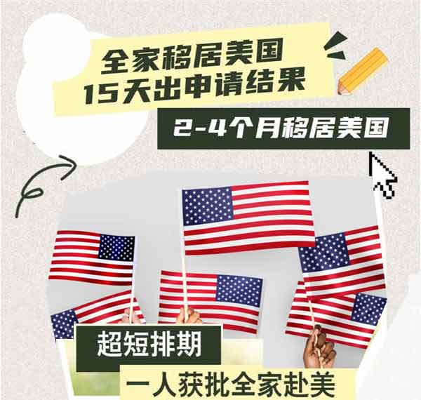 L1簽證，全家移居美國超便捷攻略！