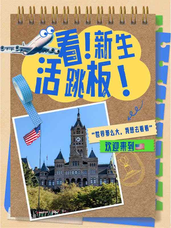 美國EB-3非技術(shù)移民，你的新生活跳板！