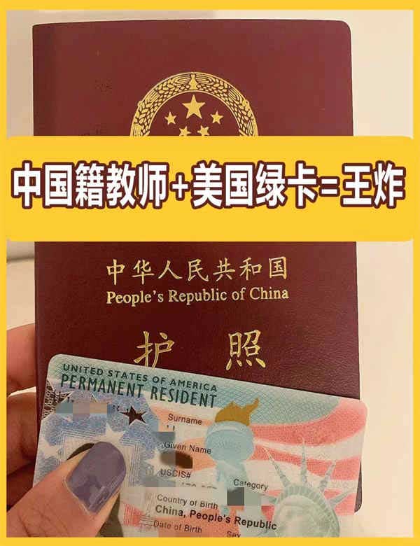 打破信息差！老師拿美國(guó)綠卡，有快捷通道！