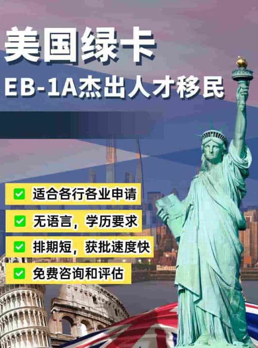 解鎖美國綠卡新姿勢，2025這樣走更順