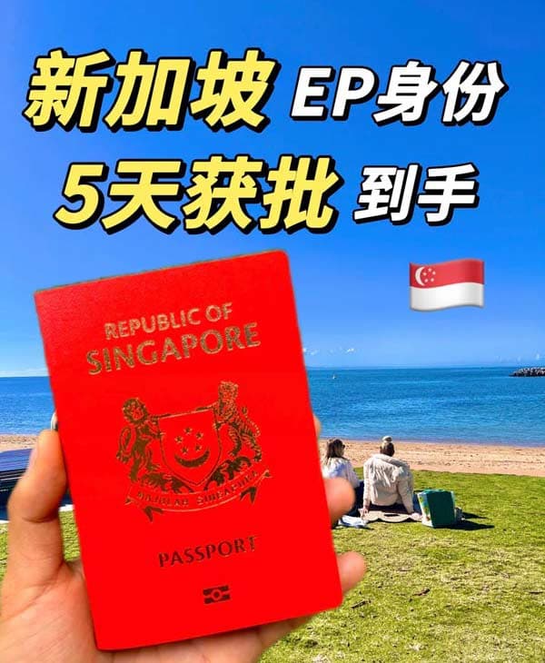 新加坡身份上岸，40分就能申請(qǐng)