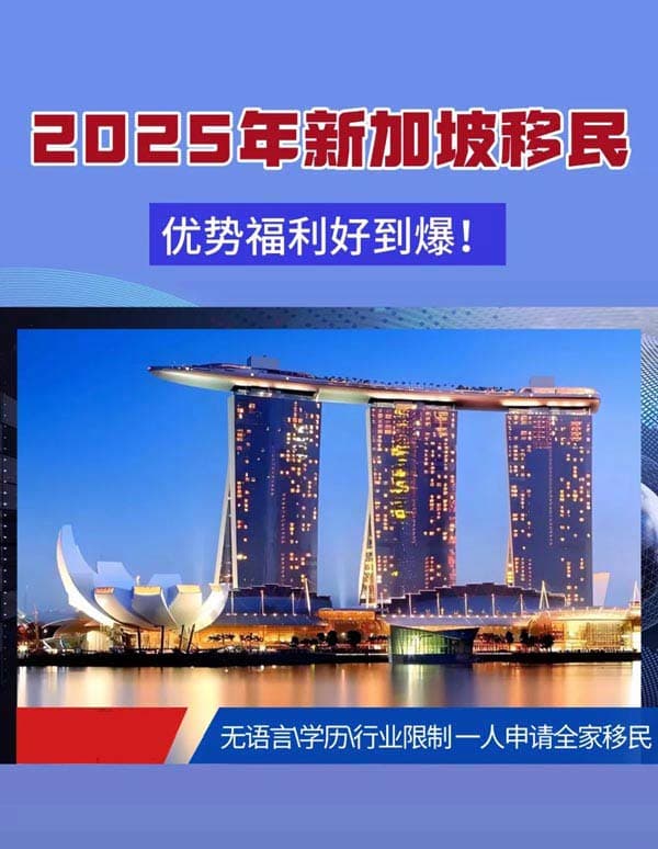新加坡自雇EP｜高凈值人士的真香選擇