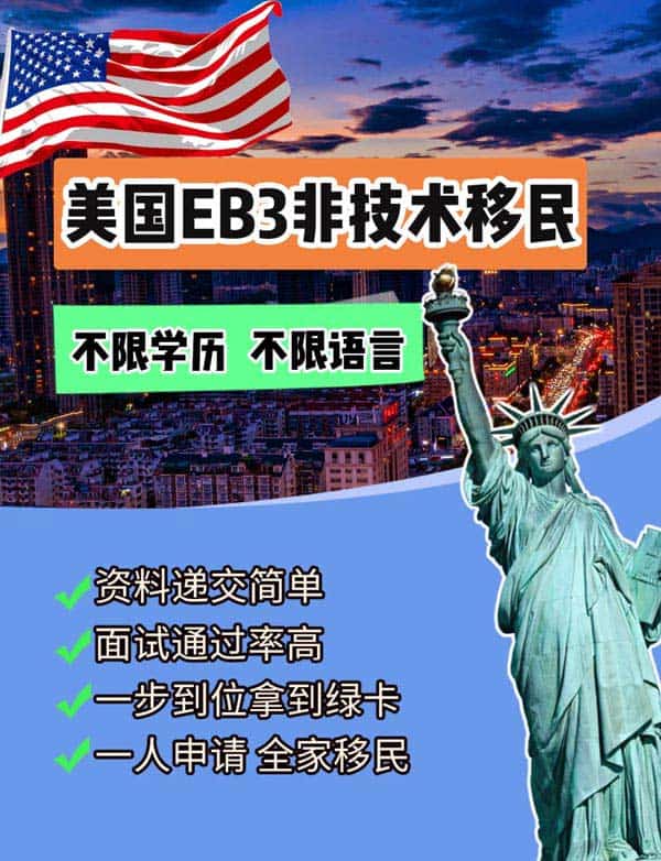 低成本移民美國的方法！適合普通人
