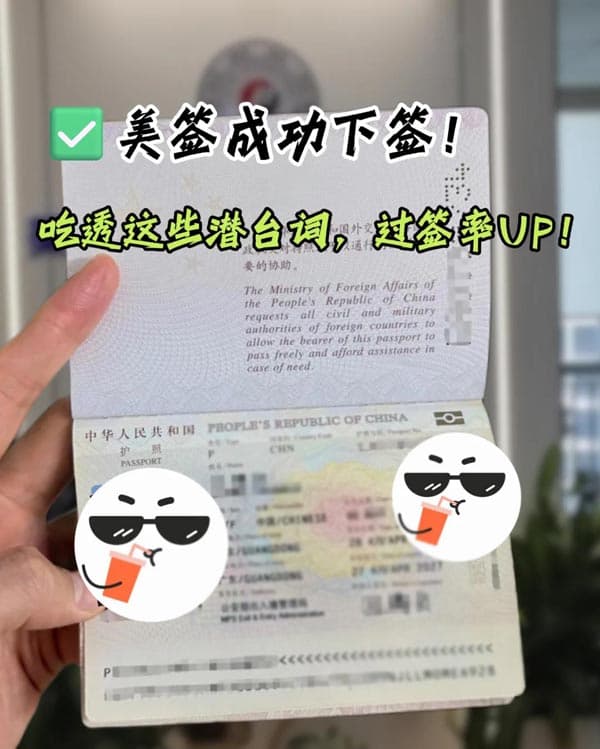 美國(guó)J1交流訪問(wèn)學(xué)者簽證這些面簽官的潛臺(tái)詞你懂嗎？