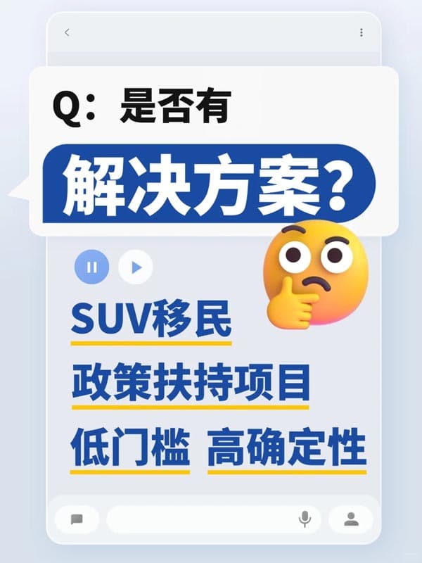 加拿大移民不再輕松，SUV移民為何脫穎而出？