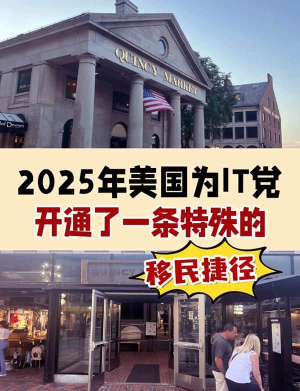 2025年申請美國綠卡的IT黨們有福了！