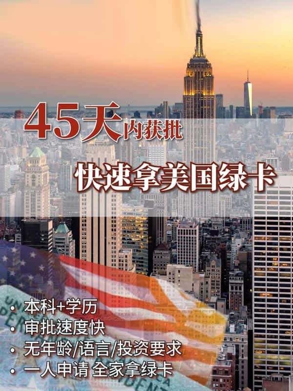 碩士學(xué)歷+NIW快速通道拿美國(guó)綠卡這么簡(jiǎn)單