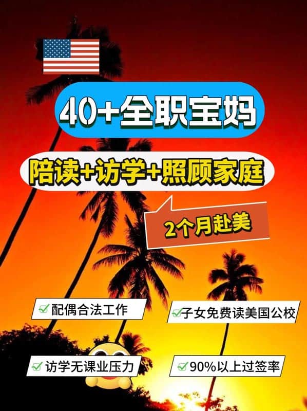 美國陪讀沒身份犯難？寶媽這操作太絕了