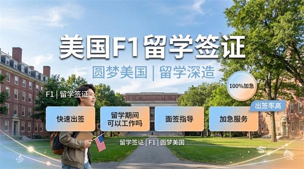 美國F1留學(xué)生到底能不能開美國公司？