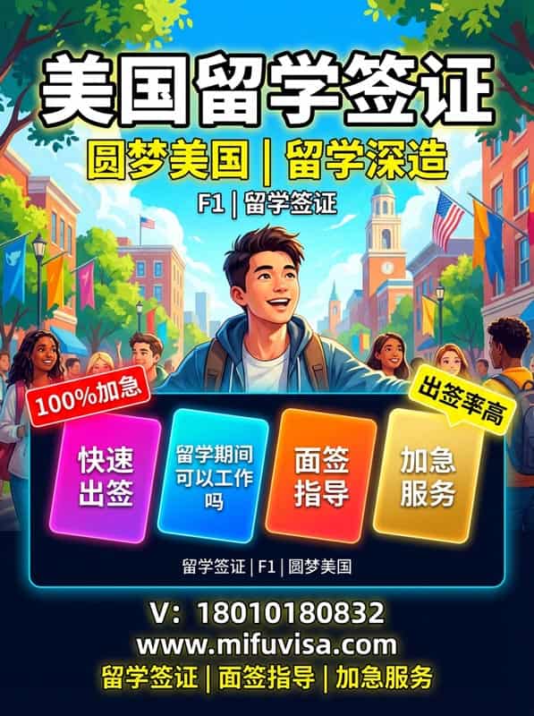 美國F1留學(xué)生到底能不能開美國公司？