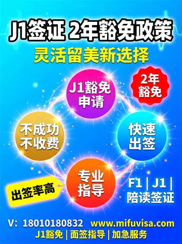 美寶陪讀還能這樣做！45+媽媽用J1簽證赴美