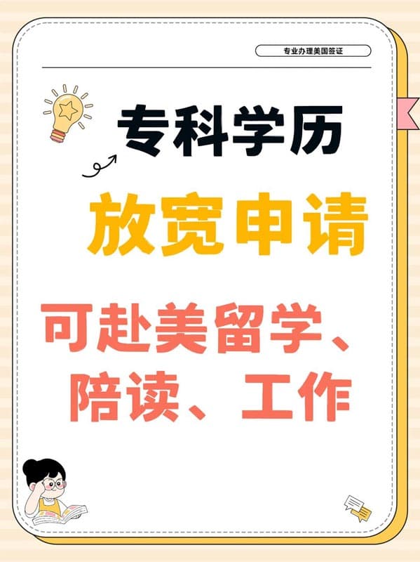 ?？频统杀靖懊?，留學(xué)工作陪讀一步到位