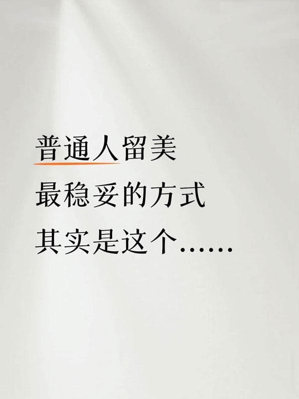 1萬美金=5年美簽+3年工作機(jī)會(huì)