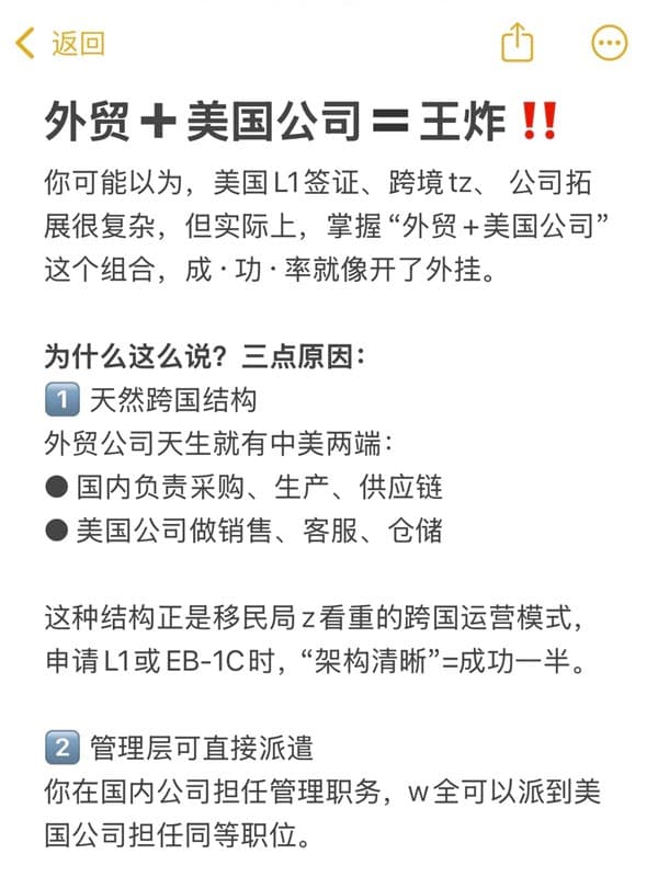 外貿(mào)+美國(guó)公司=王炸
