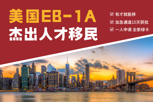 這些行業(yè)EB-1A簡(jiǎn)直“開(kāi)掛”獲批率高到離譜