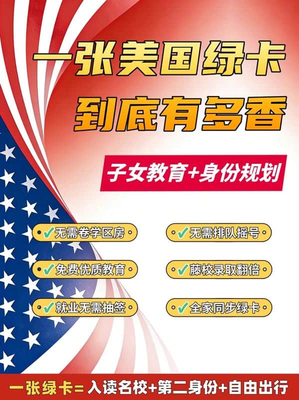 高考內(nèi)卷vs美式教育！給孩子拿張美國綠卡吧！